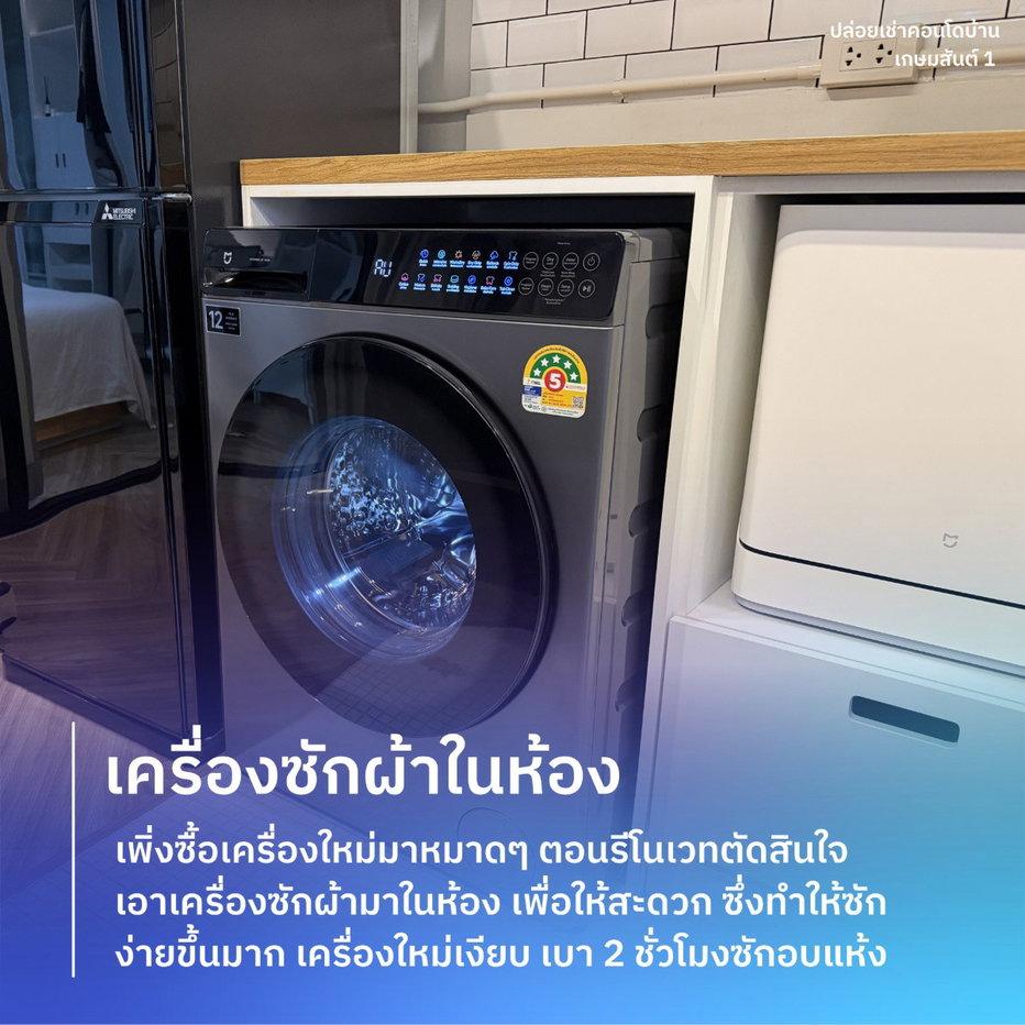 รูป คอนโดบ้านเกษมสันต์ 1 - รูปที่ 7/32