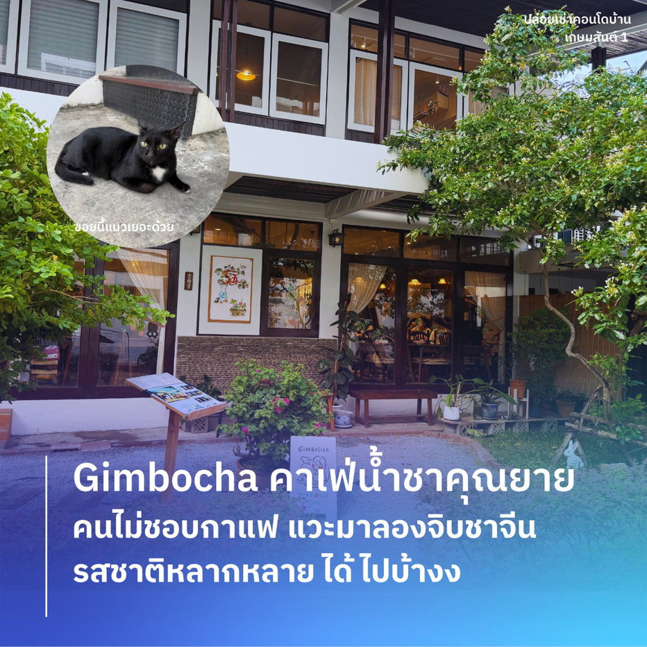 รูป คอนโดบ้านเกษมสันต์ 1 - รูปที่ 31/32