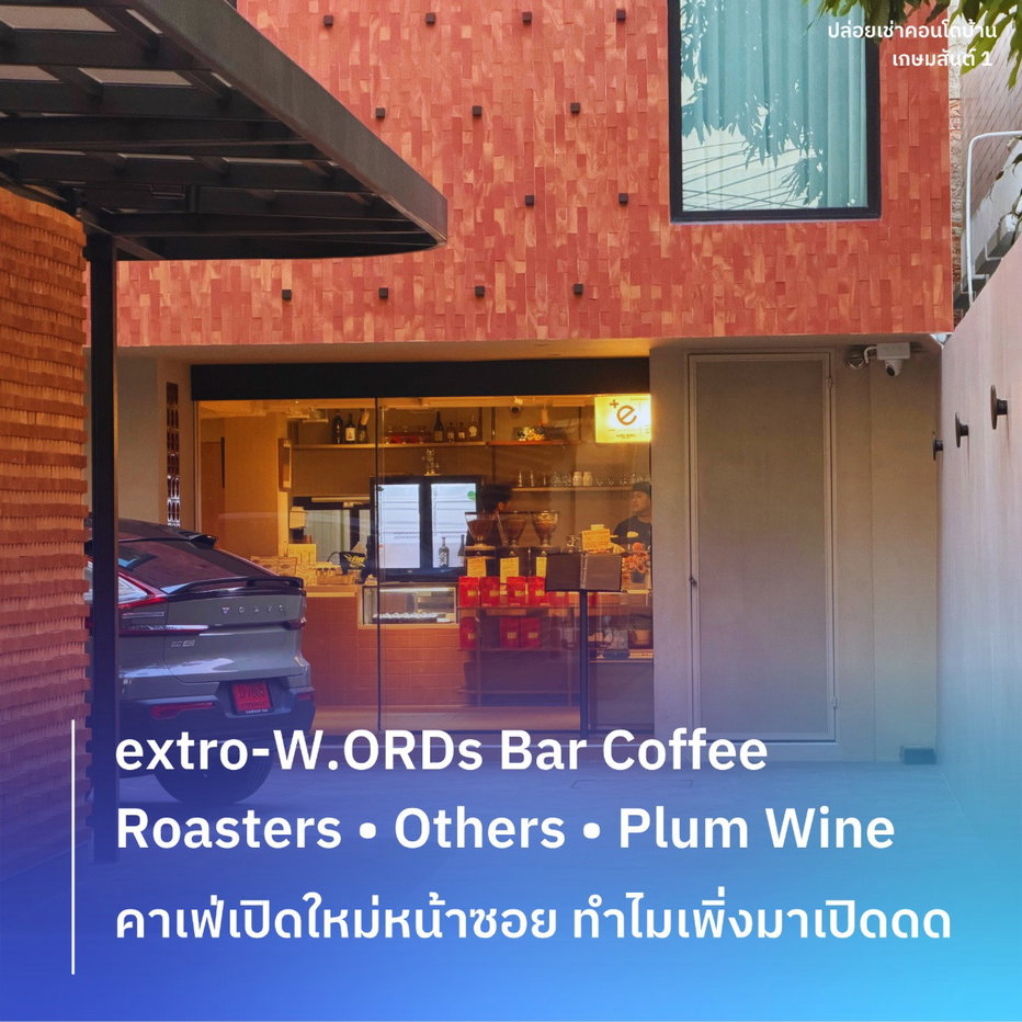 รูป คอนโดบ้านเกษมสันต์ 1 - รูปที่ 28/32