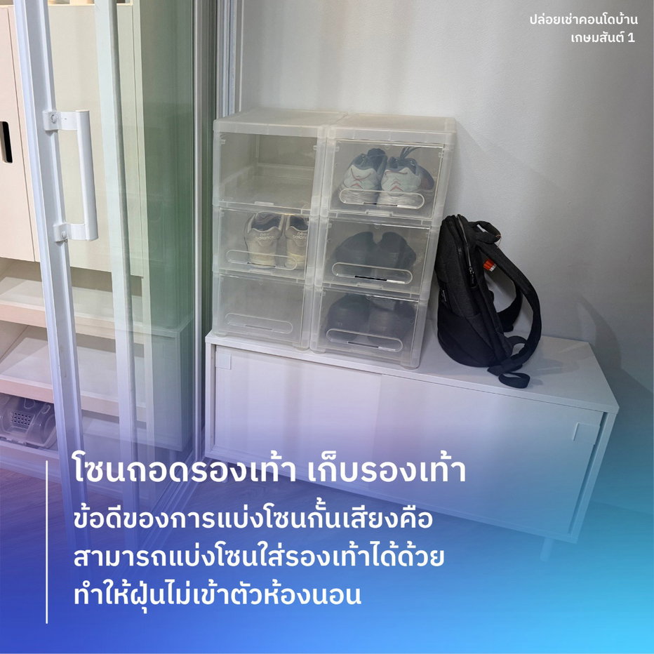 รูป คอนโดบ้านเกษมสันต์ 1 - รูปที่ 13/32