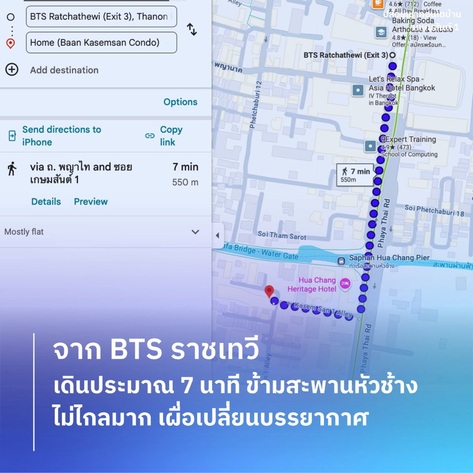 รูป คอนโดบ้านเกษมสันต์ 1 - รูปที่ 24/32