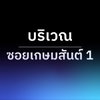 listing thumbnail image 21