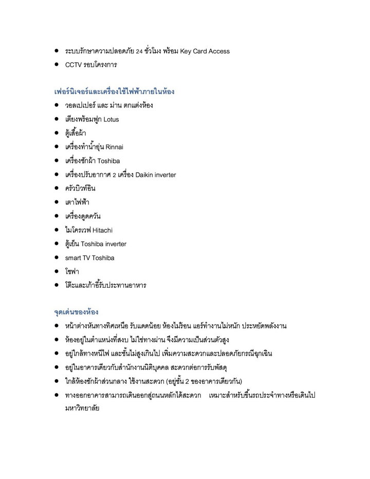 รูป เคฟลูมินัส บางมด - รูปที่ 9/12