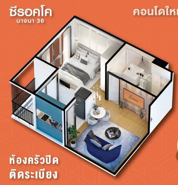 รูป ปล่อยเช่าถูกๆ Cerocco Bangna 36 (ซีรอคโค บางนา 36) - รูปที่ 16/16